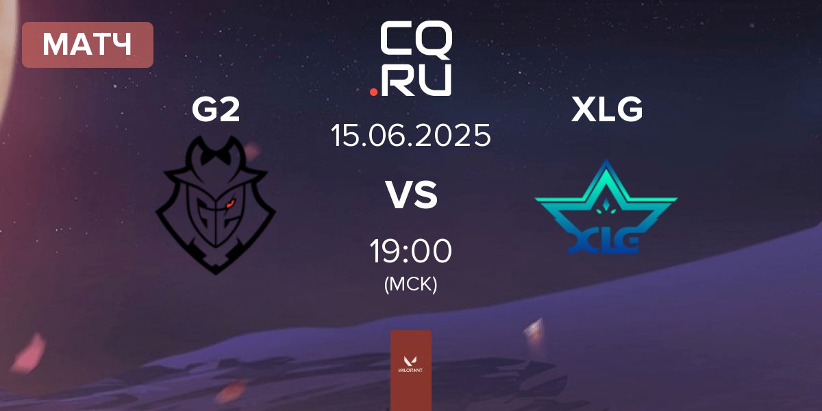 Матч G2 Esports G2 vs XLG Esports XLG | 15.06