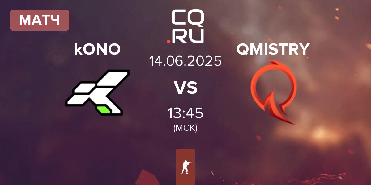Матч kONO.ECF kONO vs QMISTRY | 14.06