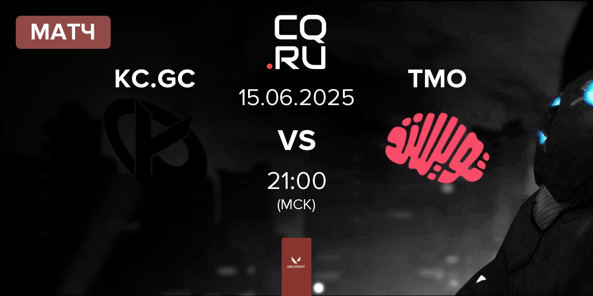 Матч Karmine Corp GC KC.GC vs Twisted Minds Orchid TMO | 15.06