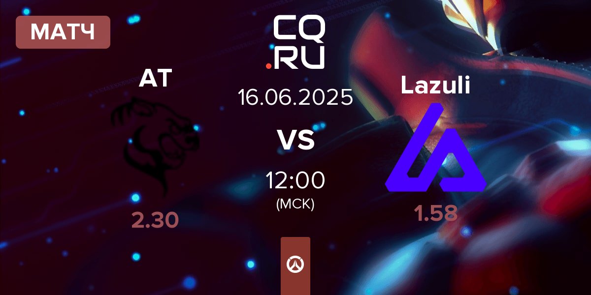 Матч Aplomb Tiger AT vs Lazuli | 16.06