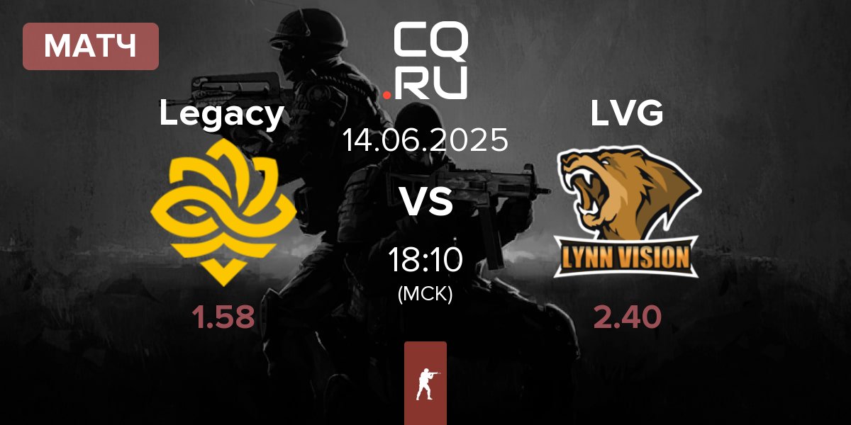 Матч Legacy vs Lynn Vision Gaming LVG | 14.06