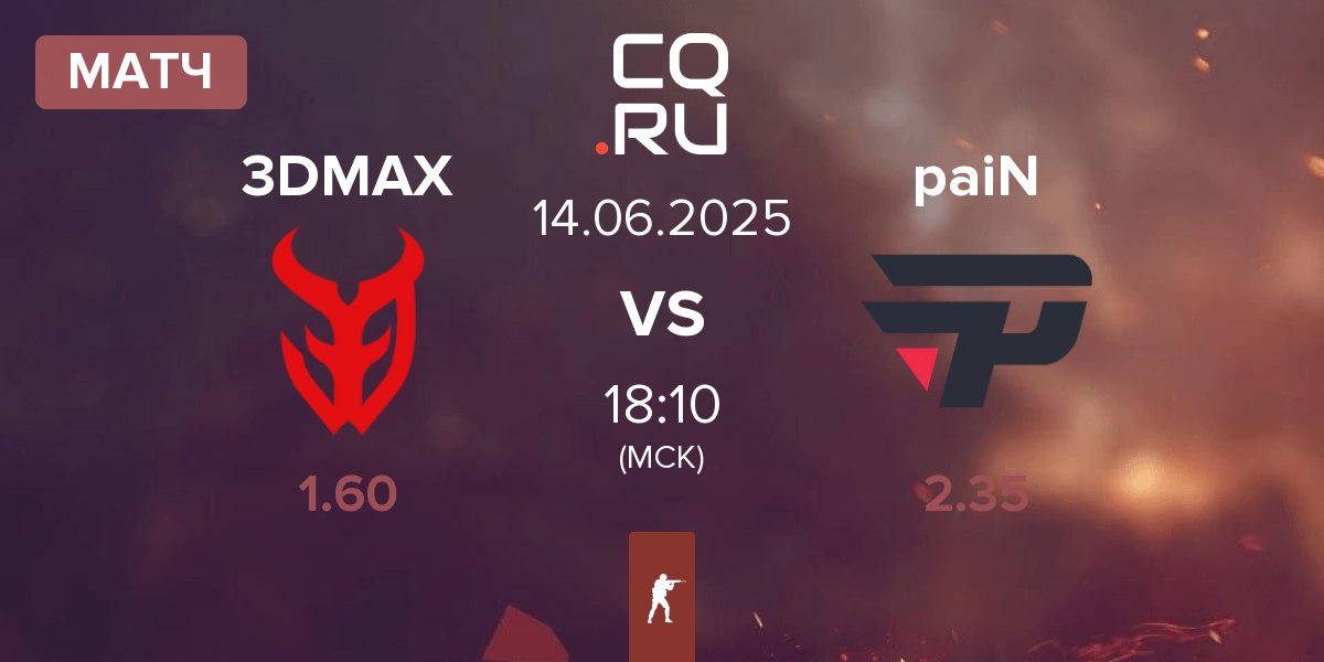Матч 3DMAX vs paiN Gaming paiN | 14.06