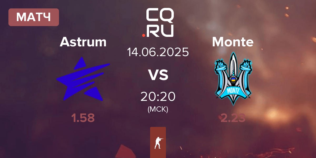 Матч Astrum vs Monte | 14.06