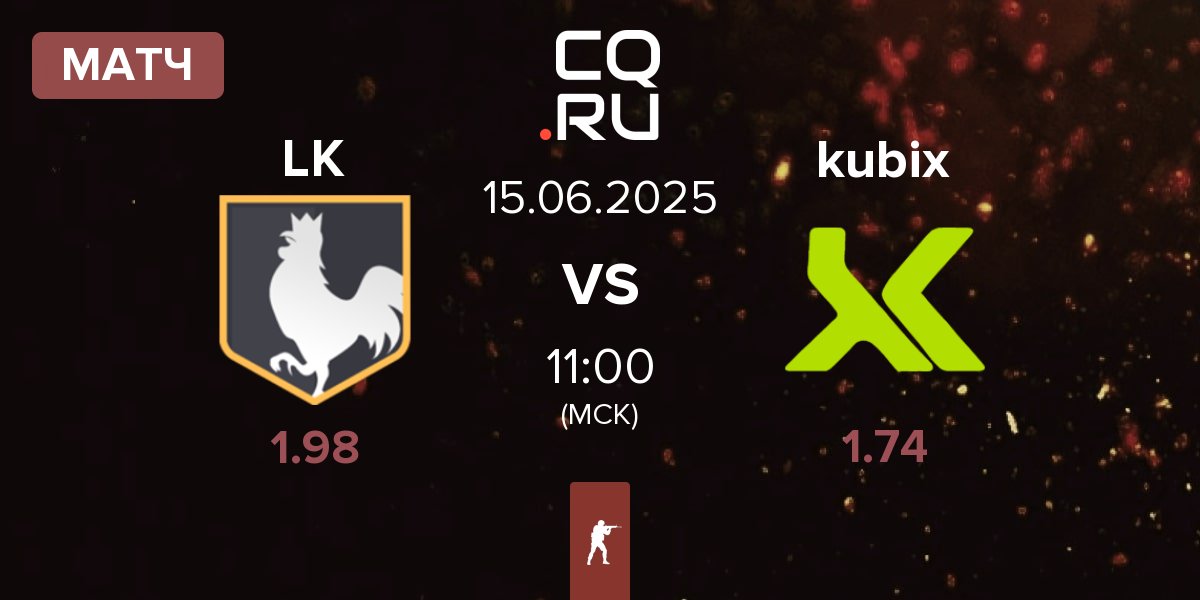 Матч los kogutos LK vs Kubix Esports kubix | 15.06