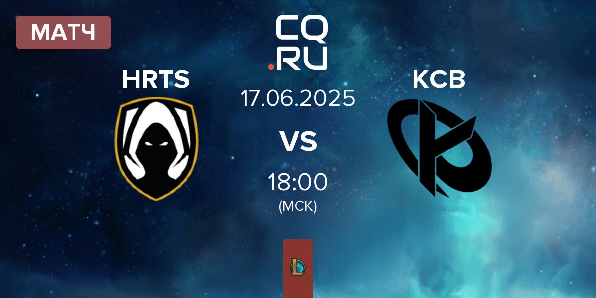 Матч Los Heretics HRTS vs Karmine Corp Blue KCB | 17.06
