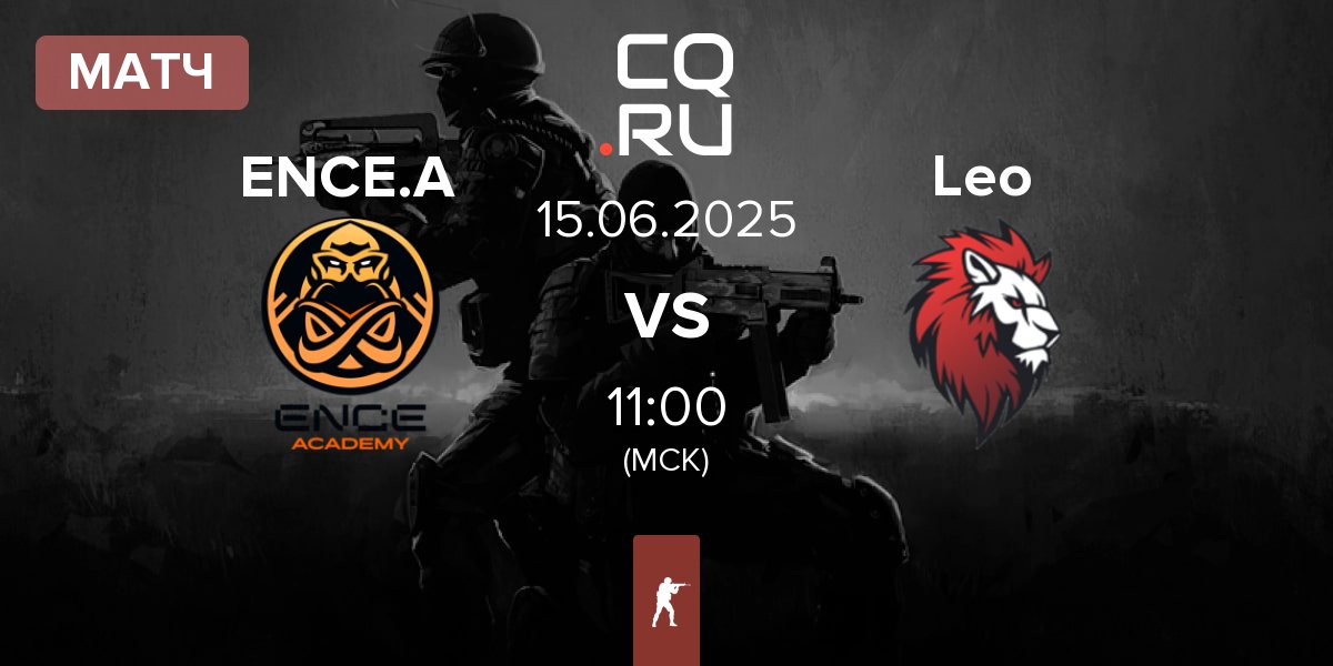 Матч ENCE Academy ENCE.A vs Leo Team Leo | 15.06