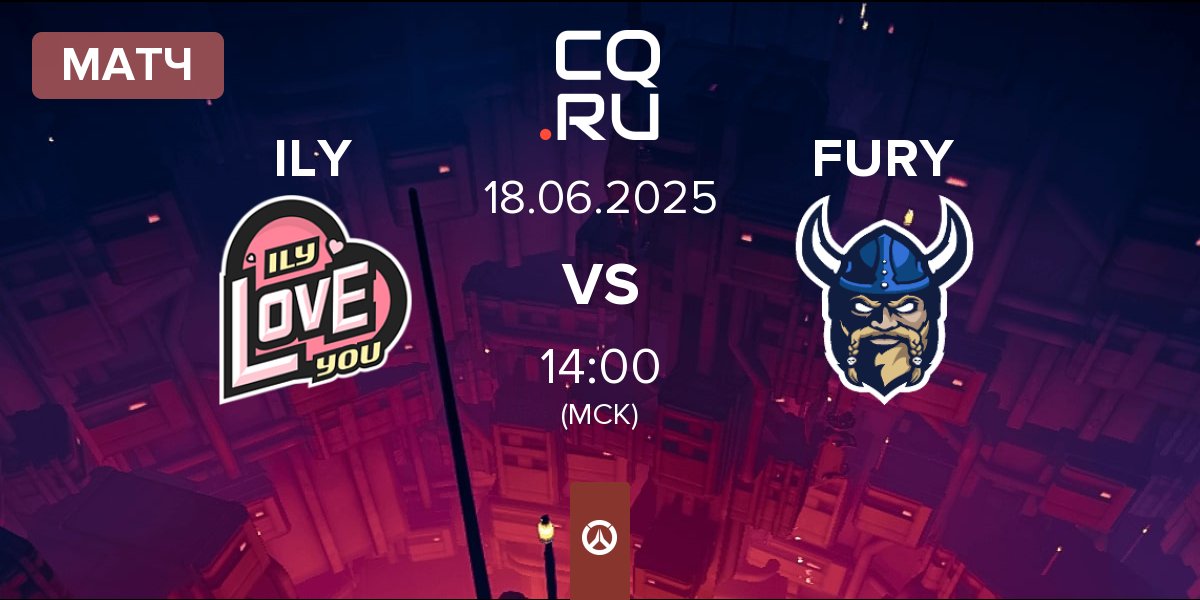 Матч I LOVE YOU ILY vs FURY | 18.06