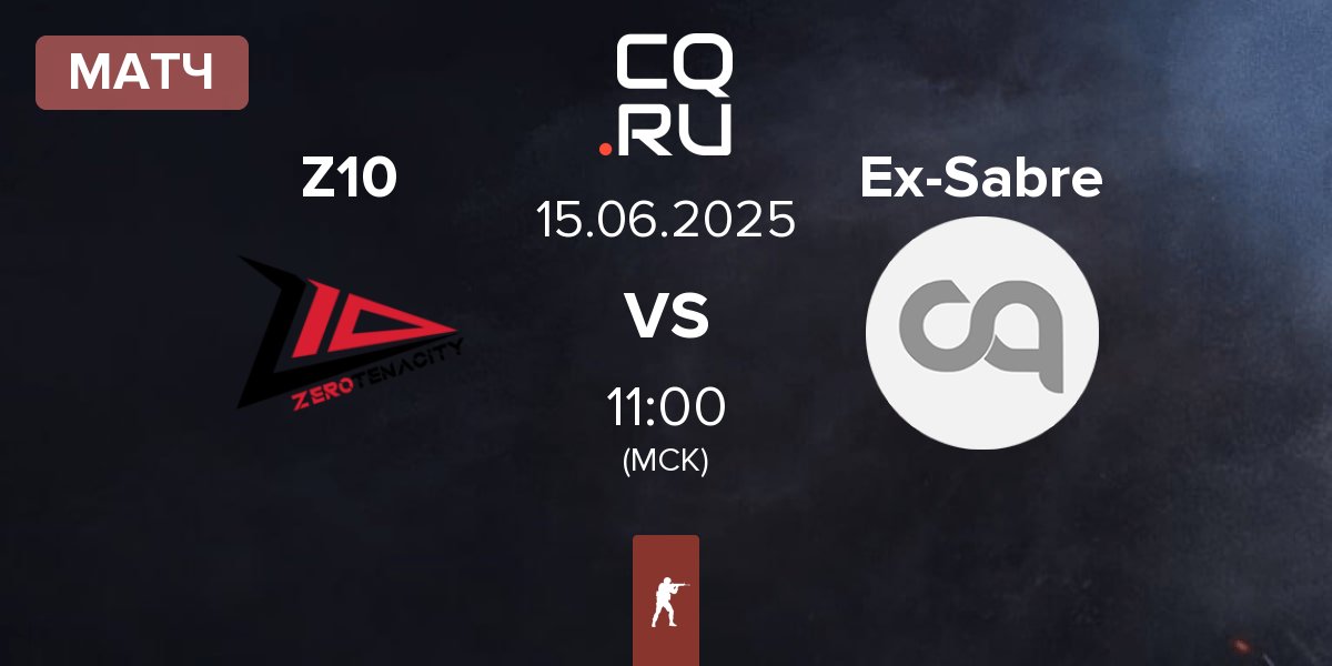 Матч Zero Tenacity Z10 vs Ex-Sabre Esports Ex-Sabre | 15.06
