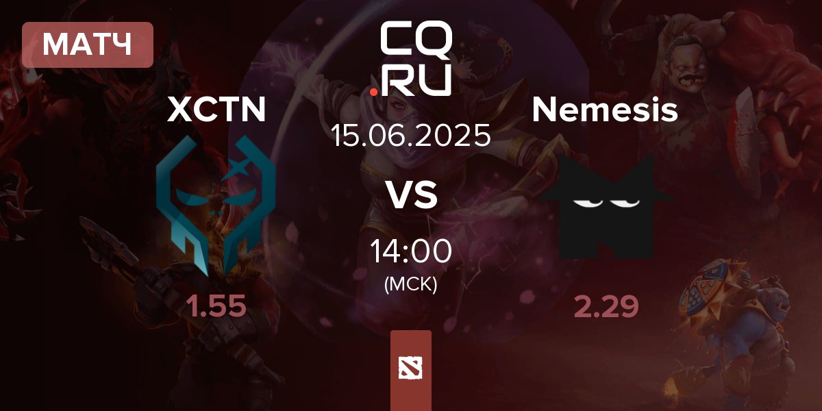 Матч Execration XCTN vs Team Nemesis Nemesis | 15.06