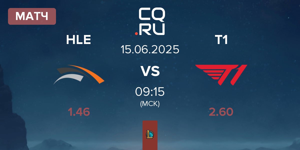 Матч Hanwha Life Esports HLE vs T1 | 15.06