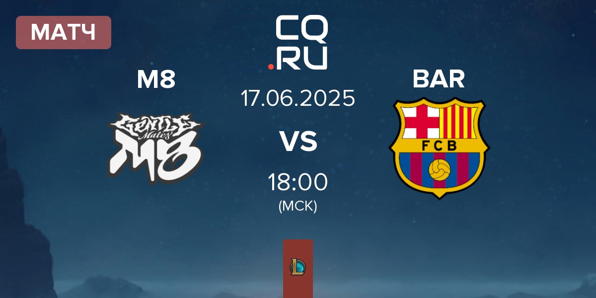 Матч Gentle Mates M8 vs Barça eSports BAR | 17.06