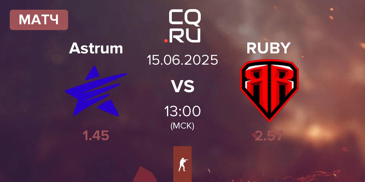 Матч Astrum vs RUBY | 15.06