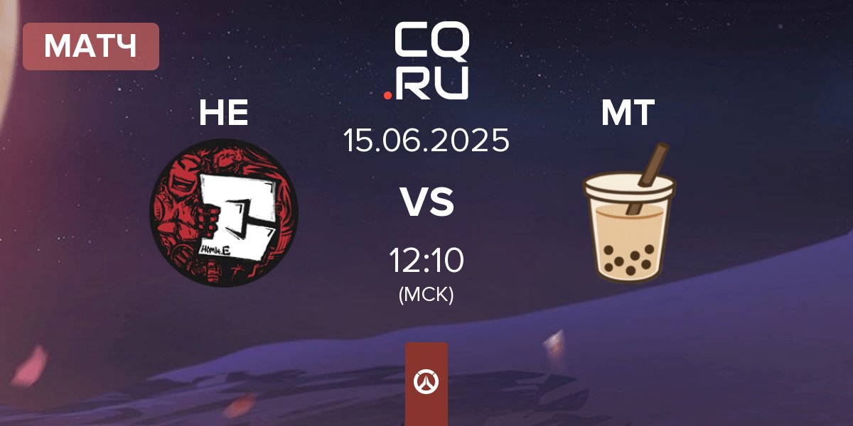 Матч Home E HE vs Milk Tea MT | 15.06