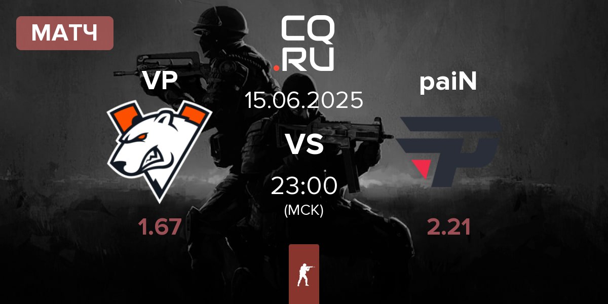 Матч Virtus.Pro VP vs paiN Gaming paiN | 15.06