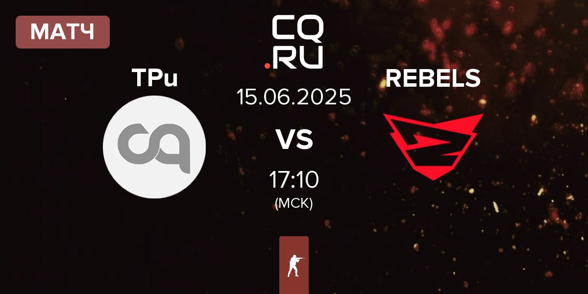 Матч TPuDCATb TPu TPu vs Rebels Gaming REBELS | 15.06