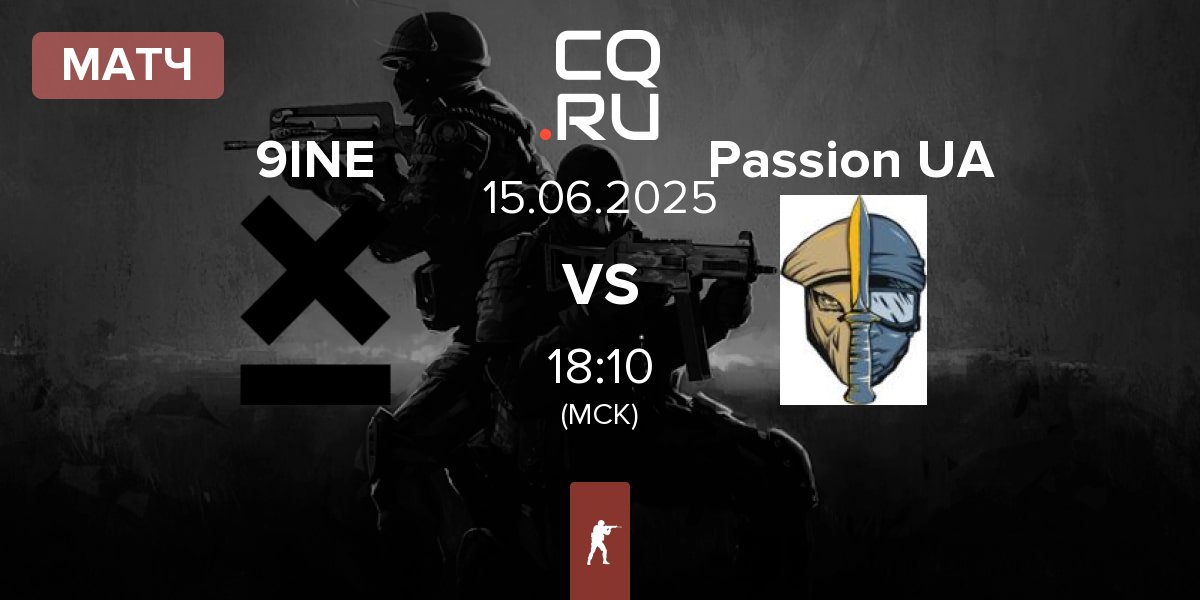 Матч 9INE vs Passion UA | 15.06