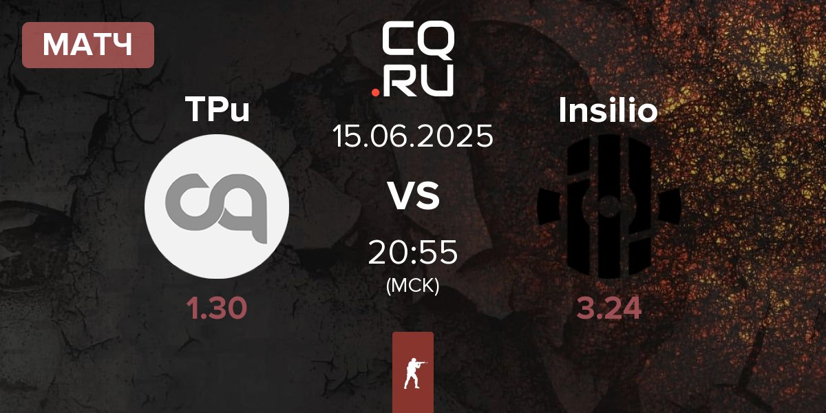 Матч TPuDCATb TPu TPu vs Insilio | 15.06
