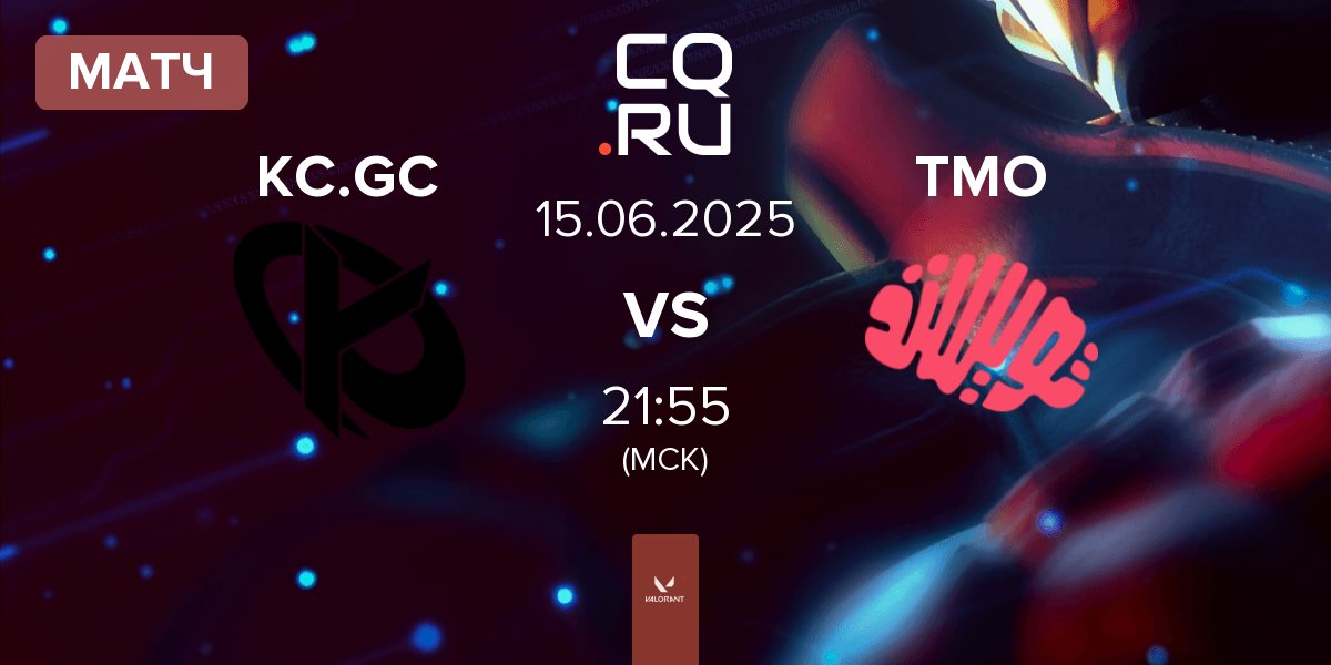 Матч Karmine Corp GC KC.GC vs Twisted Minds Orchid TMO | 15.06