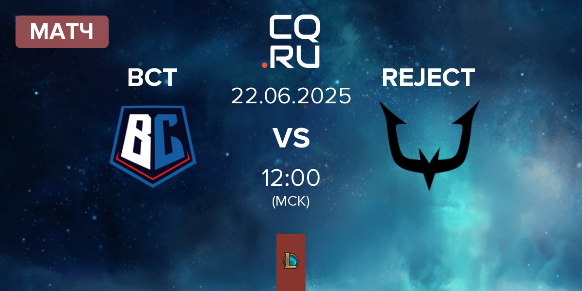 Матч Burning Core Toyama BCT vs REJECT | 22.06