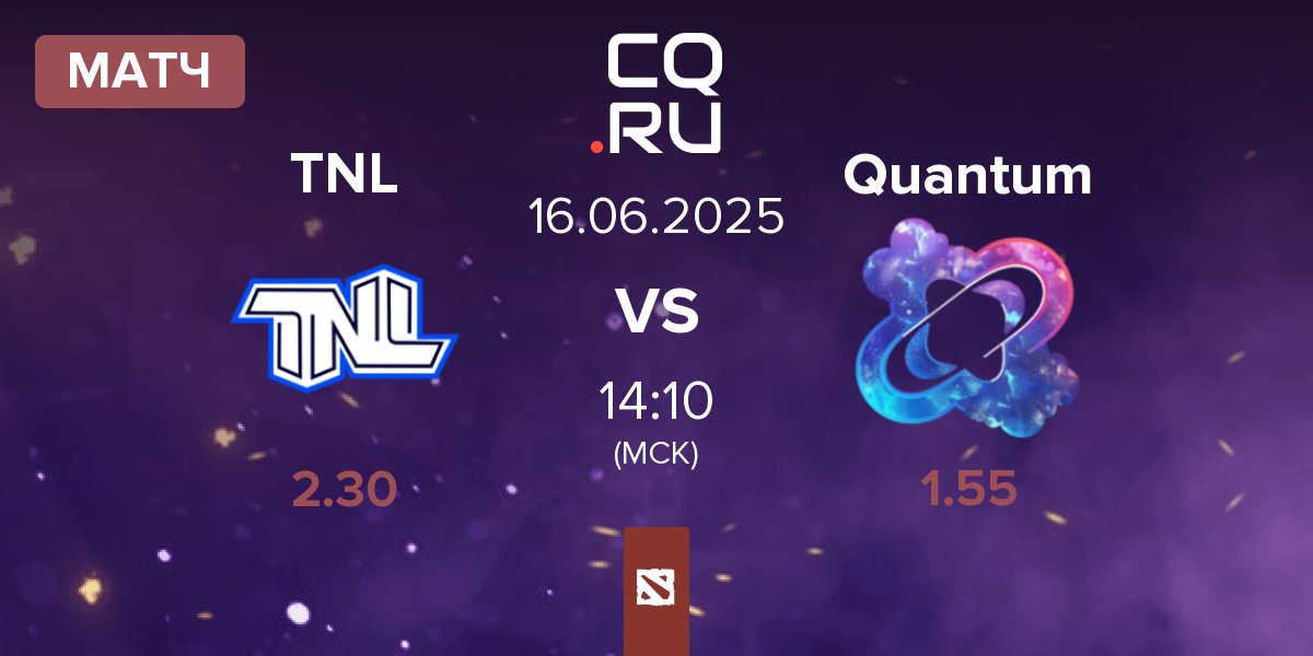 Матч TEAM NEXT LEVEL TNL vs Quantum | 16.06