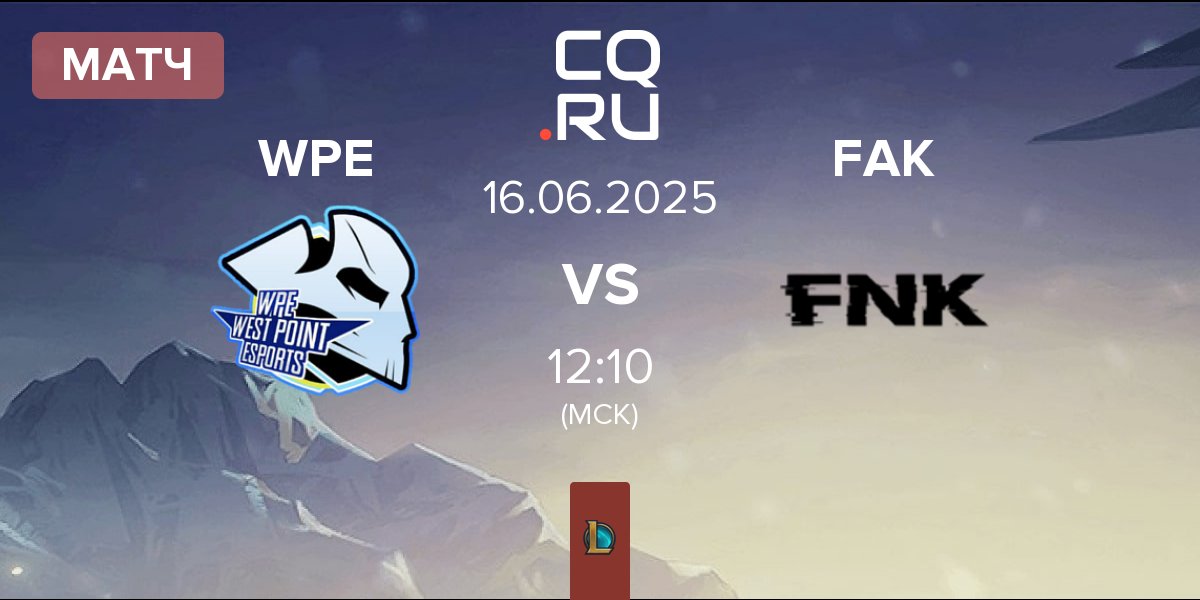 Матч West Point Esports WPE vs Frank Esports FAK | 16.06