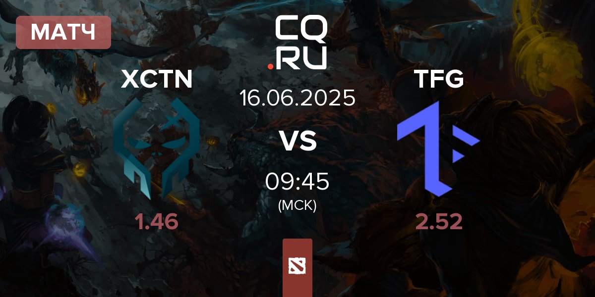 Матч Execration XCTN vs Tech Free Gaming TFG | 16.06