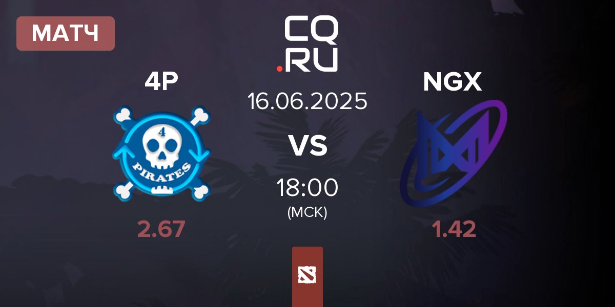 Матч 4Pirates 4P vs Nigma Galaxy NGX | 16.06