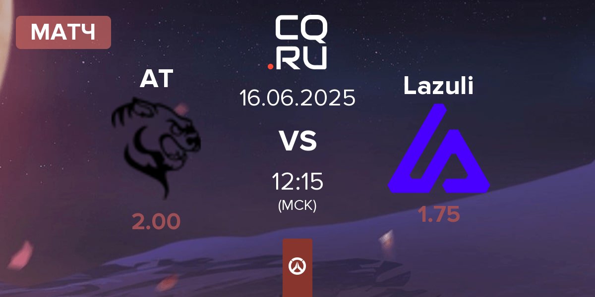 Матч Aplomb Tiger AT vs Lazuli | 16.06