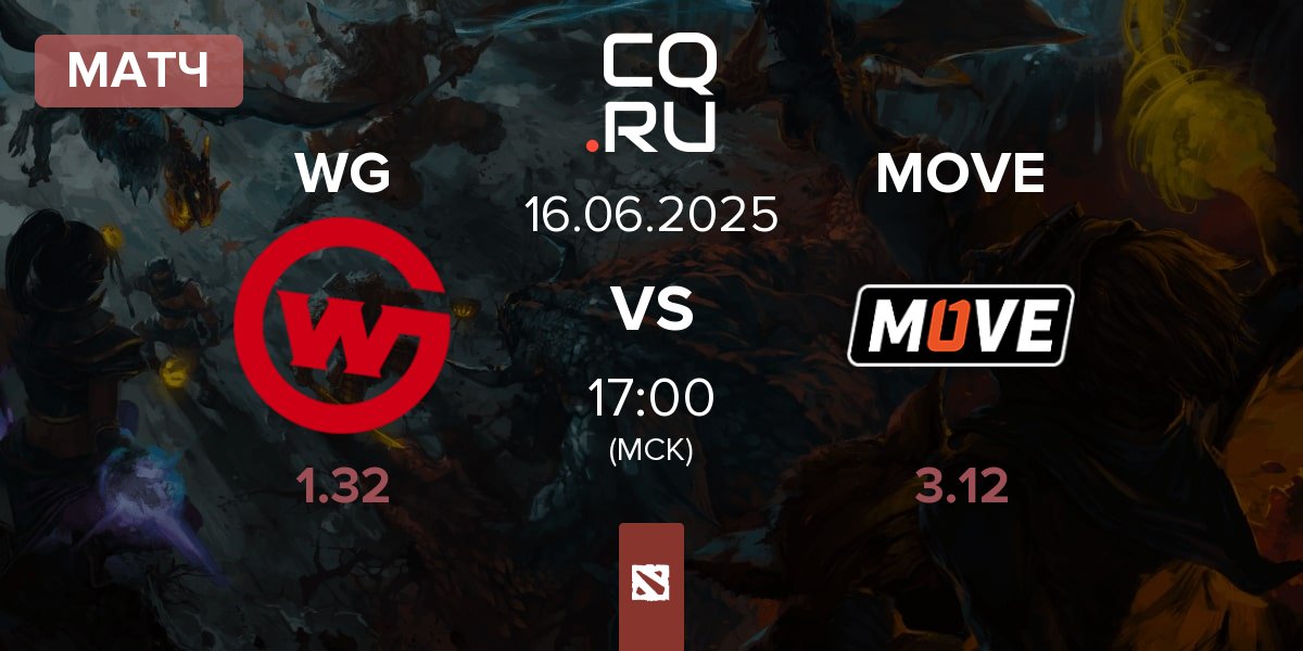 Матч Wildcard Gaming WG vs One Move MOVE | 16.06