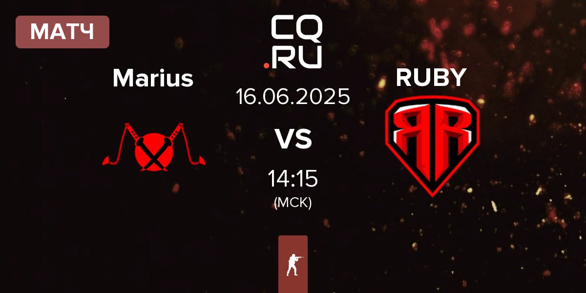 Матч Marius vs RUBY | 16.06