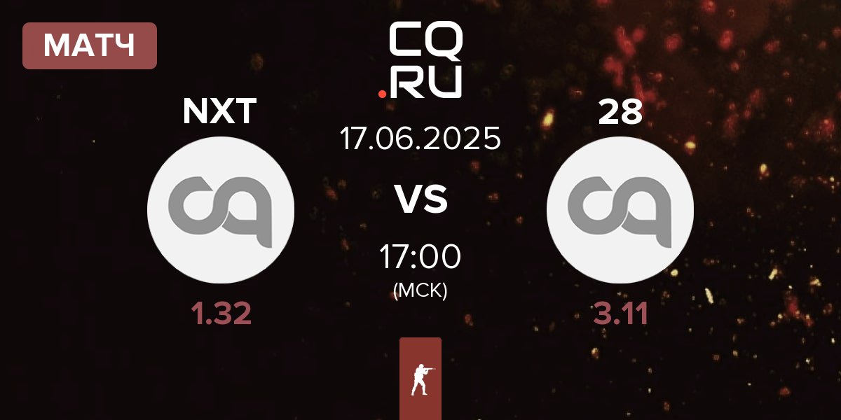 Матч NXT vs 28AvgAge 28 | 17.06