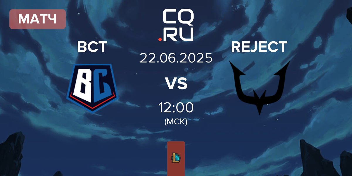 Матч Burning Core Toyama BCT vs REJECT | 22.06