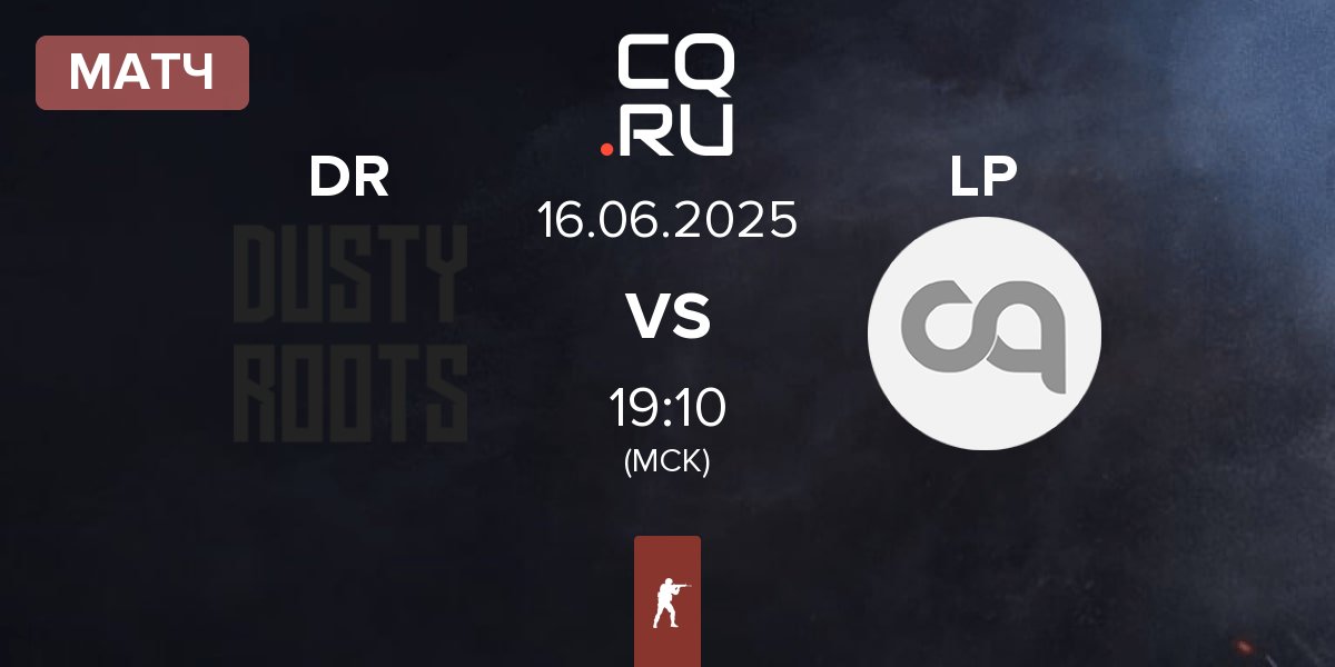 Матч Dusty Roots DR vs LP | 16.06