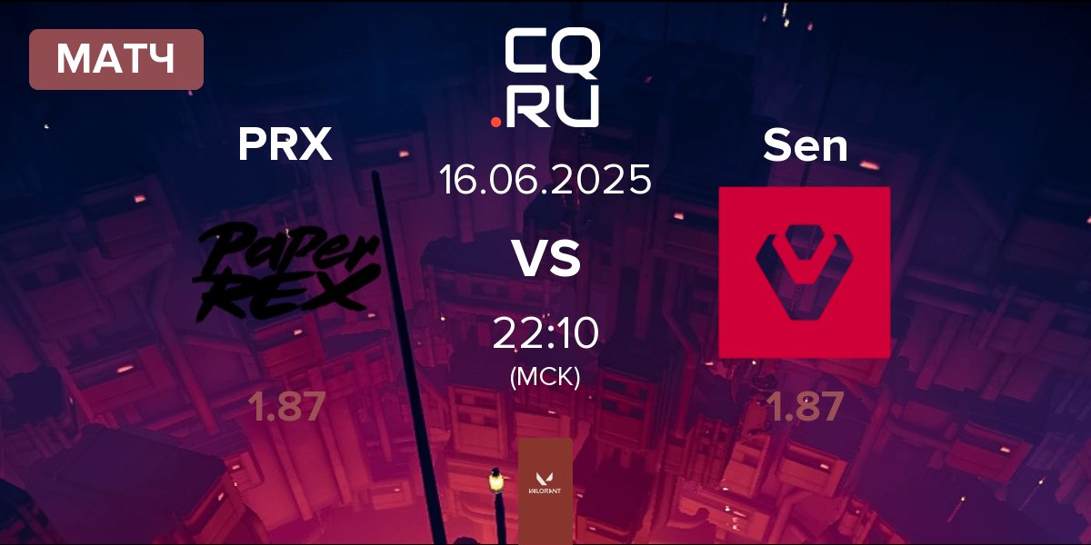 Матч Paper Rex PRX vs Sentinels Sen | 16.06