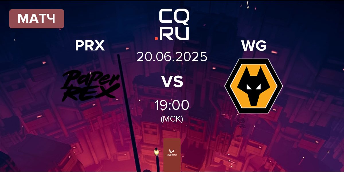 Матч Paper Rex PRX vs Wolves Esports WG | 20.06