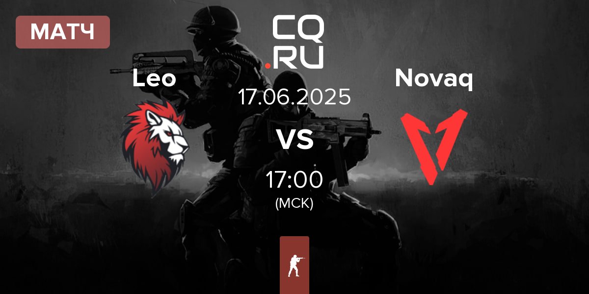 Матч Leo Team Leo vs Novaq | 17.06