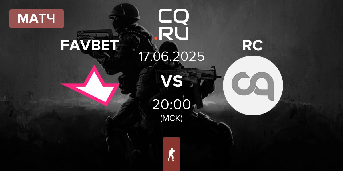 Матч FAVBET Team FAVBET vs Roler Coaster RC | 17.06