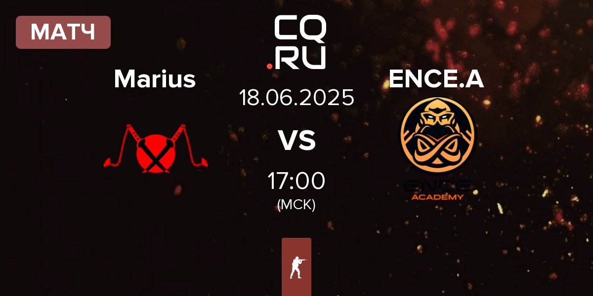 Матч Marius vs ENCE Academy ENCE.A | 18.06