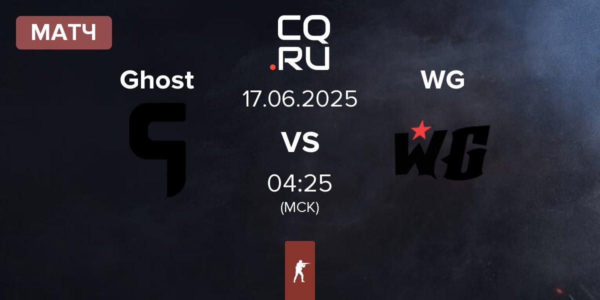Матч Ghost Gaming Ghost vs Wanted Goons WG | 17.06