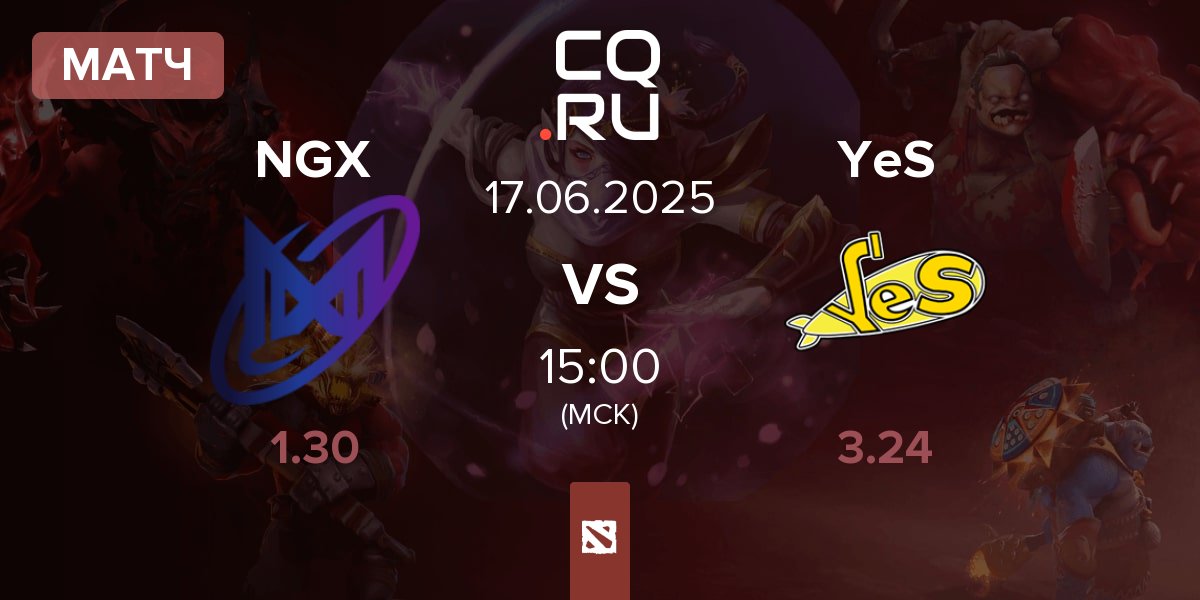 Матч Nigma Galaxy NGX vs Yellow Submarine YeS | 17.06