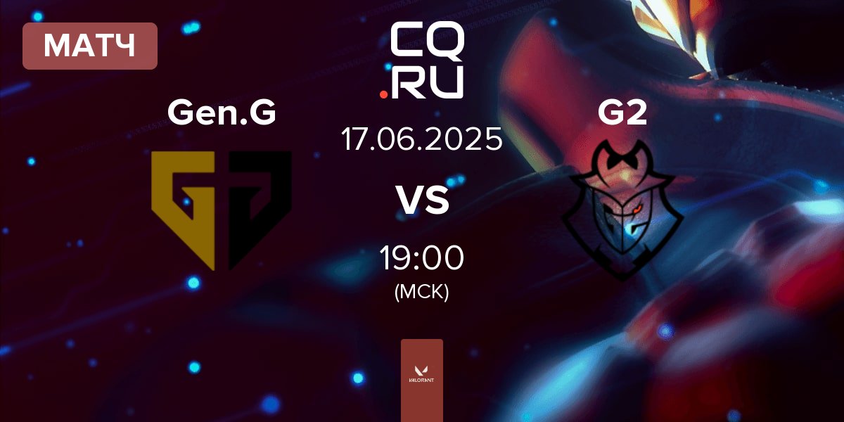 Матч Gen.G Esports Gen.G vs G2 Esports G2 | 17.06