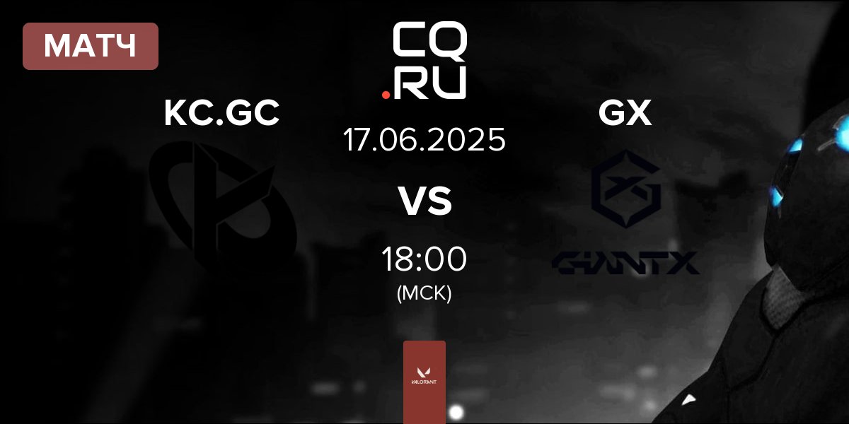 Матч Karmine Corp GC KC.GC vs GIANTX GC GX | 17.06