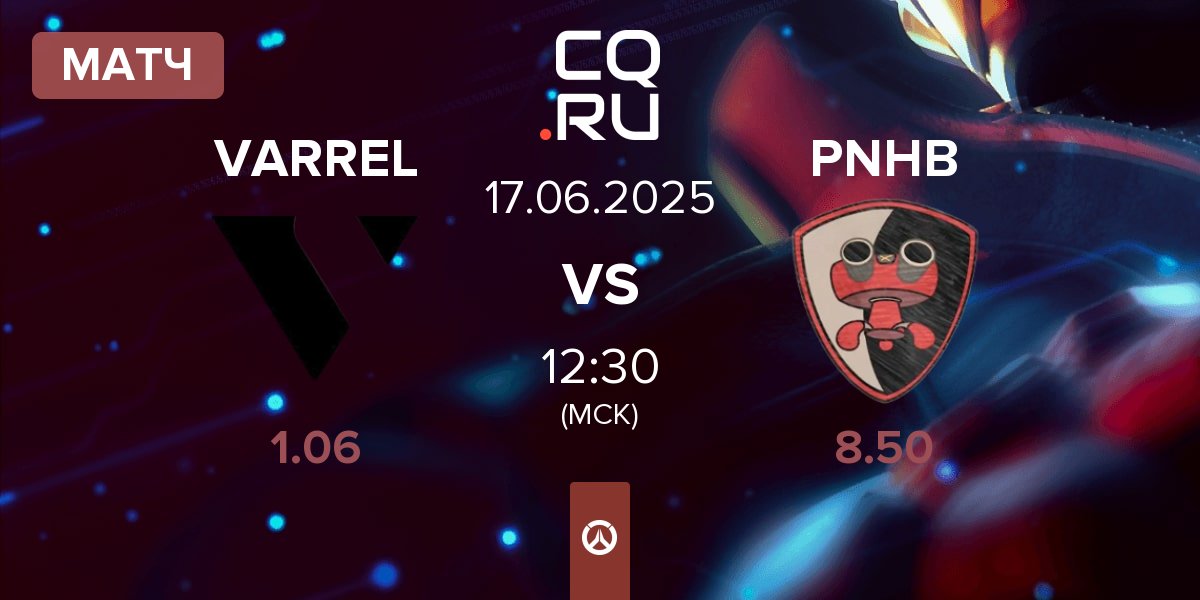Матч VARREL vs Please Not Hero Ban PNHB | 17.06