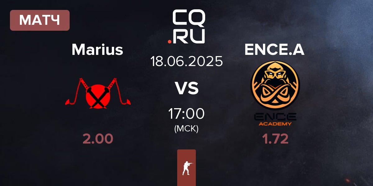 Матч Marius vs ENCE Academy ENCE.A | 18.06