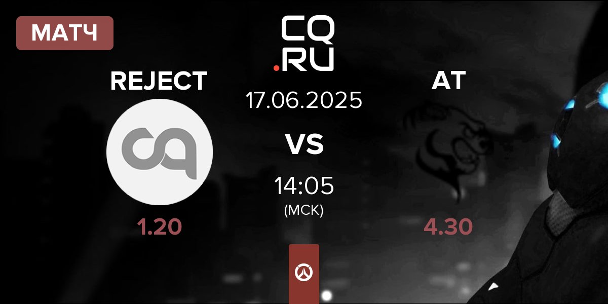 Матч REJECT vs Aplomb Tiger AT | 17.06
