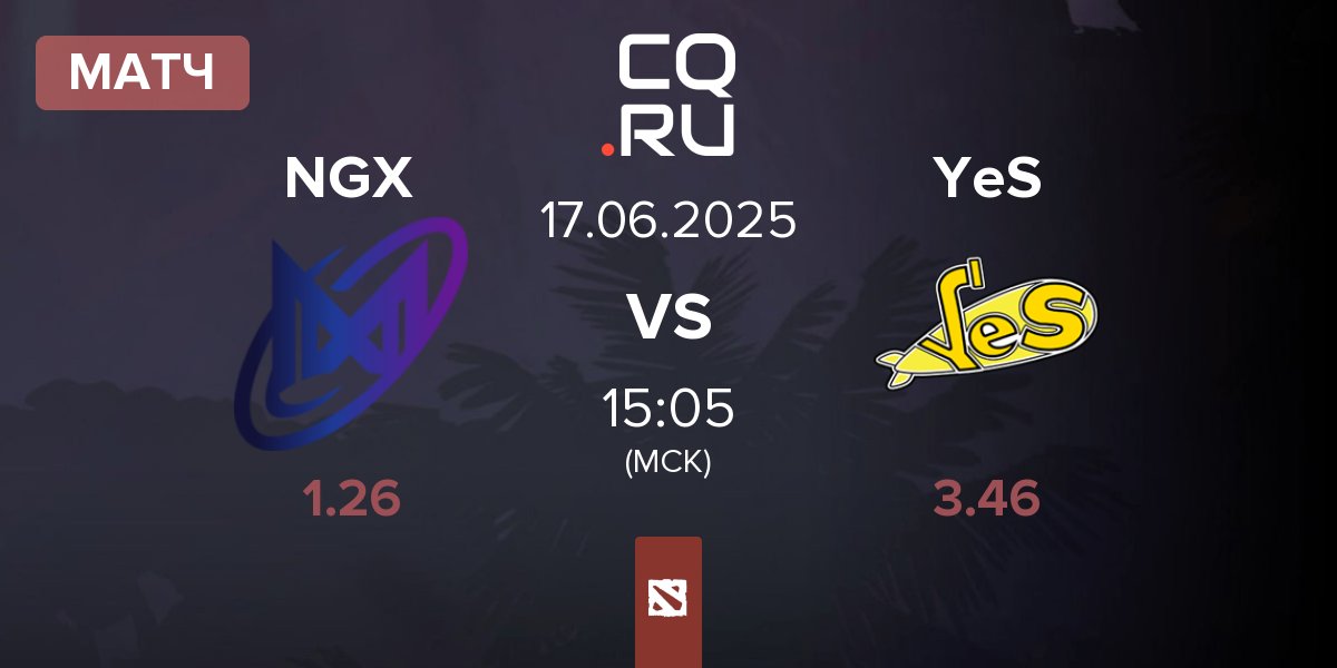 Матч Nigma Galaxy NGX vs Yellow Submarine YeS | 17.06