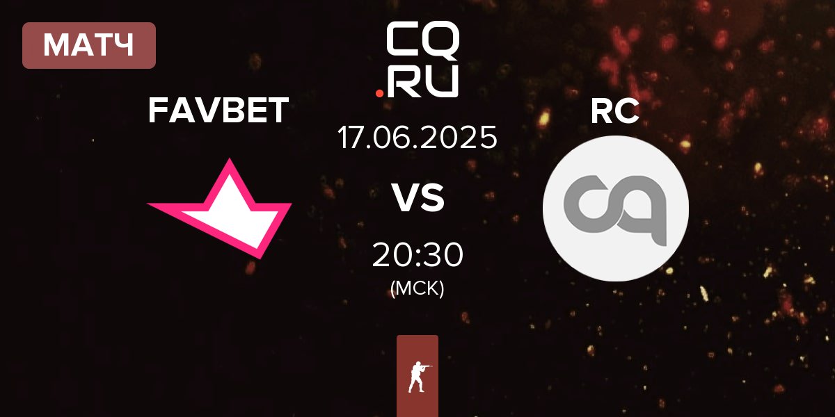 Матч FAVBET Team FAVBET vs Roler Coaster RC | 17.06