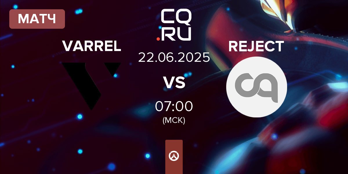 Матч VARREL vs REJECT | 22.06