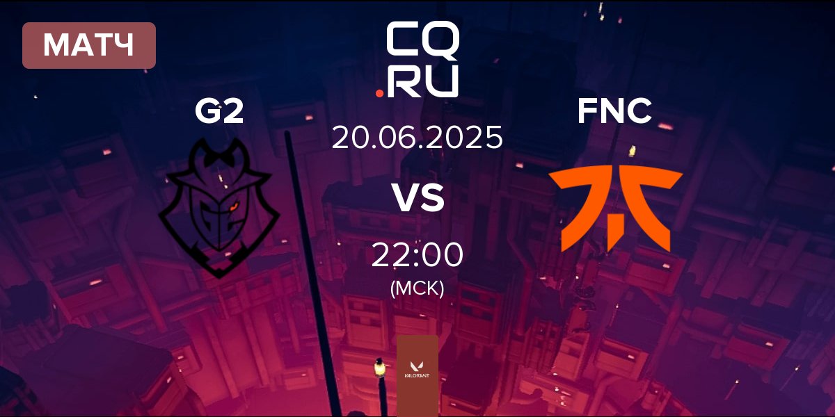 Матч G2 Esports G2 vs Fnatic FNC | 20.06
