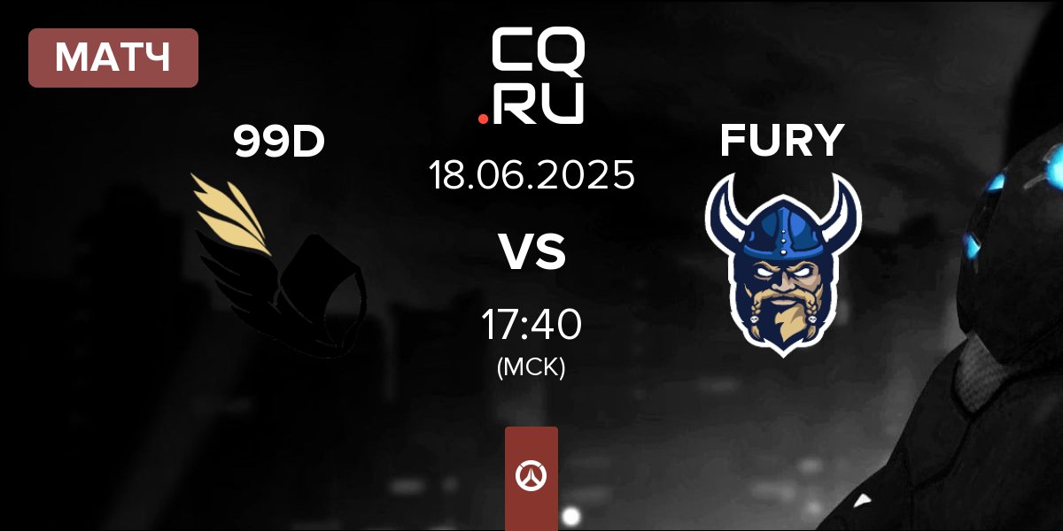 Матч 99DIVINE 99D vs FURY | 18.06